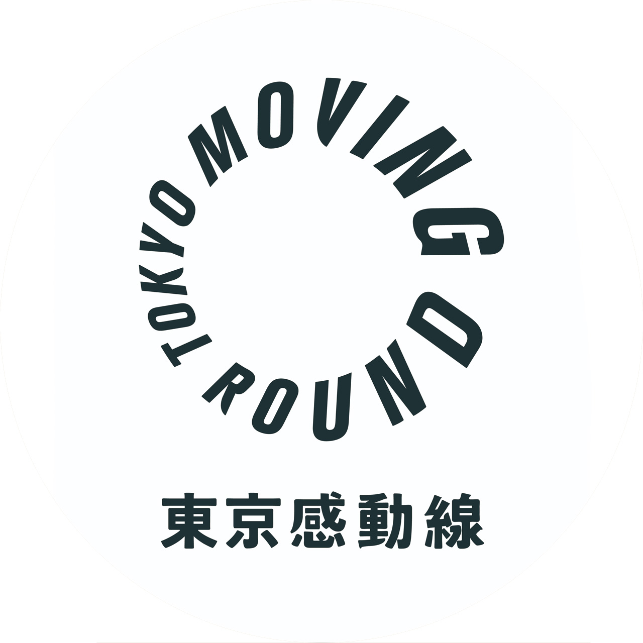 東京感動線ロゴ