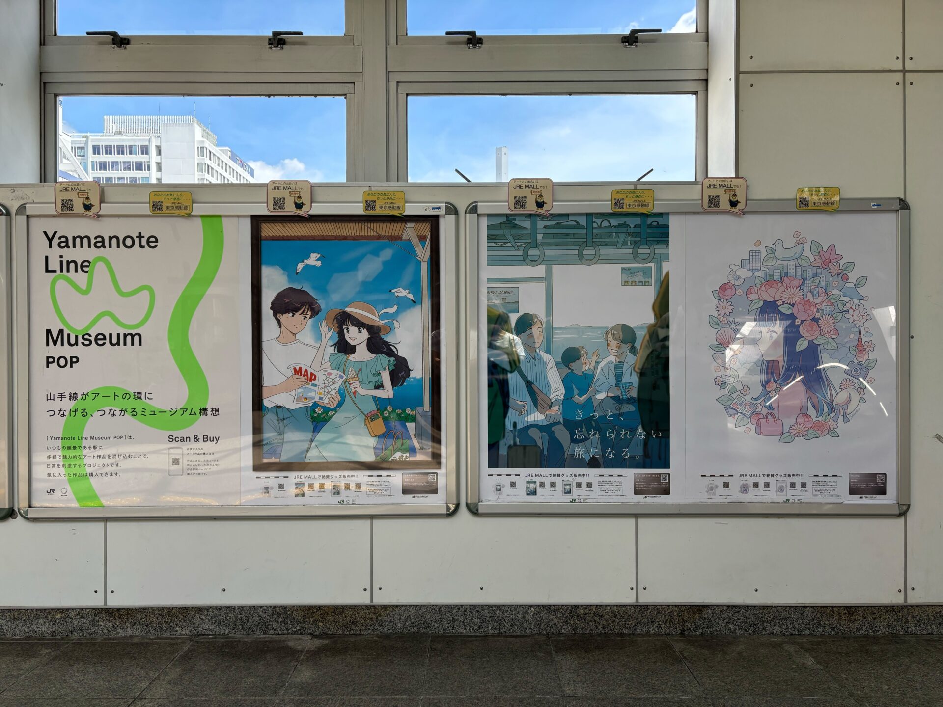 【第３弾】Yamanote Line Museum POPのあたらしい作品の展示がスタート