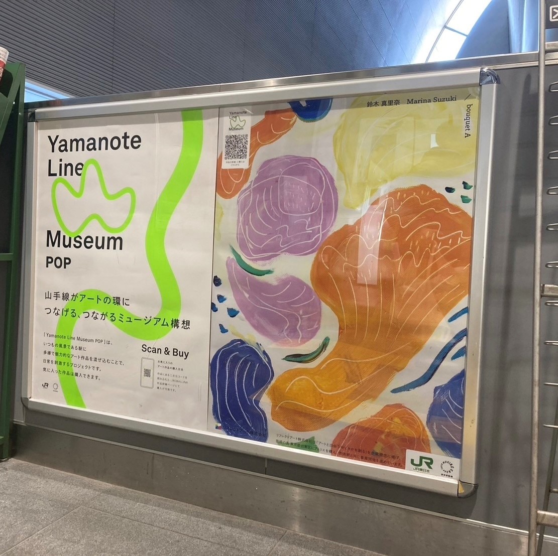 Yamanote Line<br>Museum POP