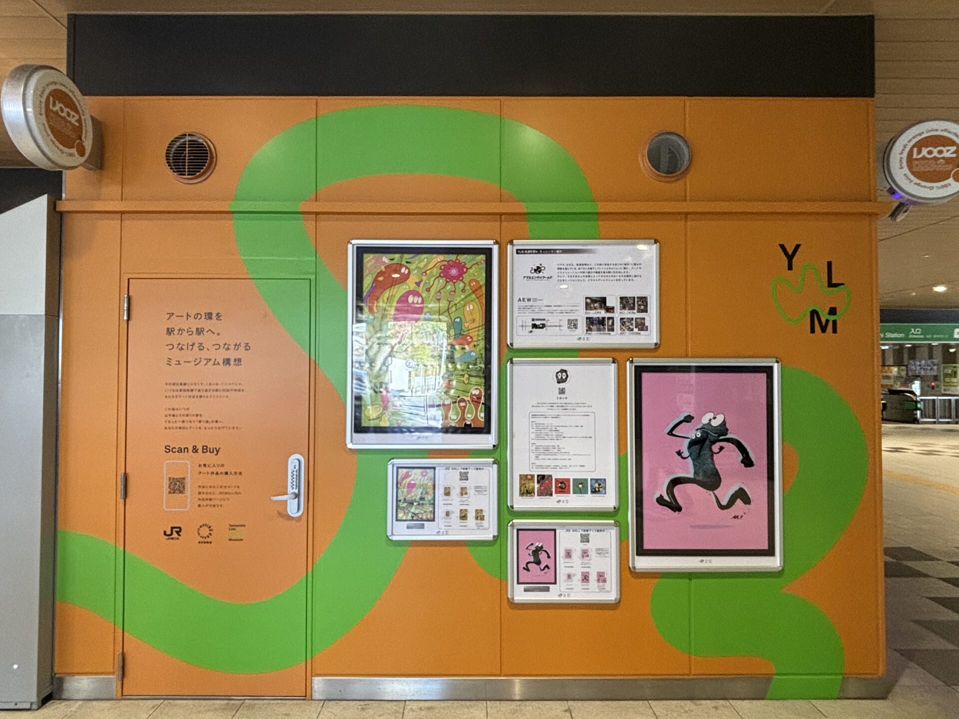 YLM信濃町駅があたらしくオープン
