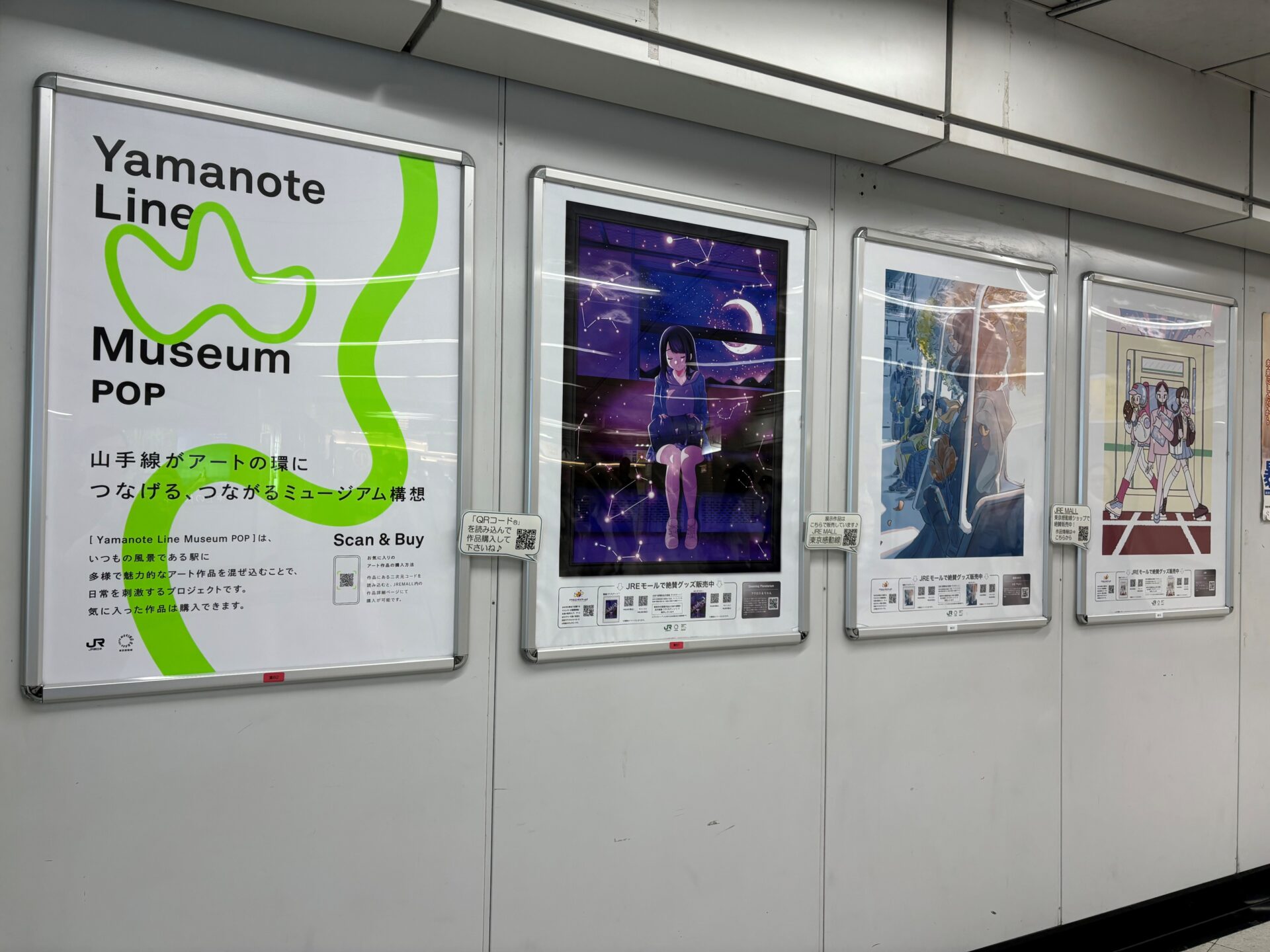 【第2弾】Yamanote Line Museum POPの作品の展示箇所を入れ替え