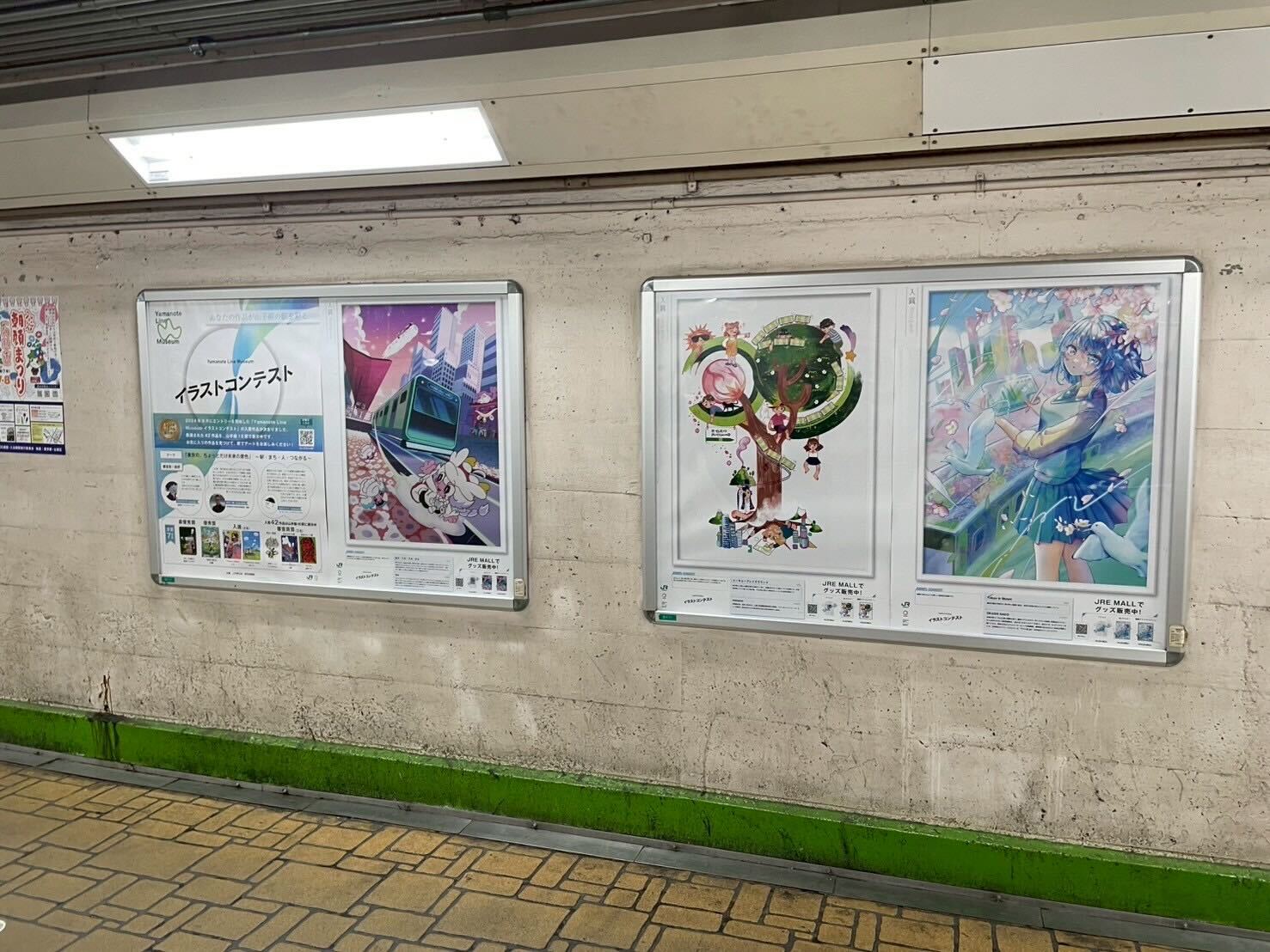 Yamanote Line<br>Museum<br>イラスト<br>コンテスト