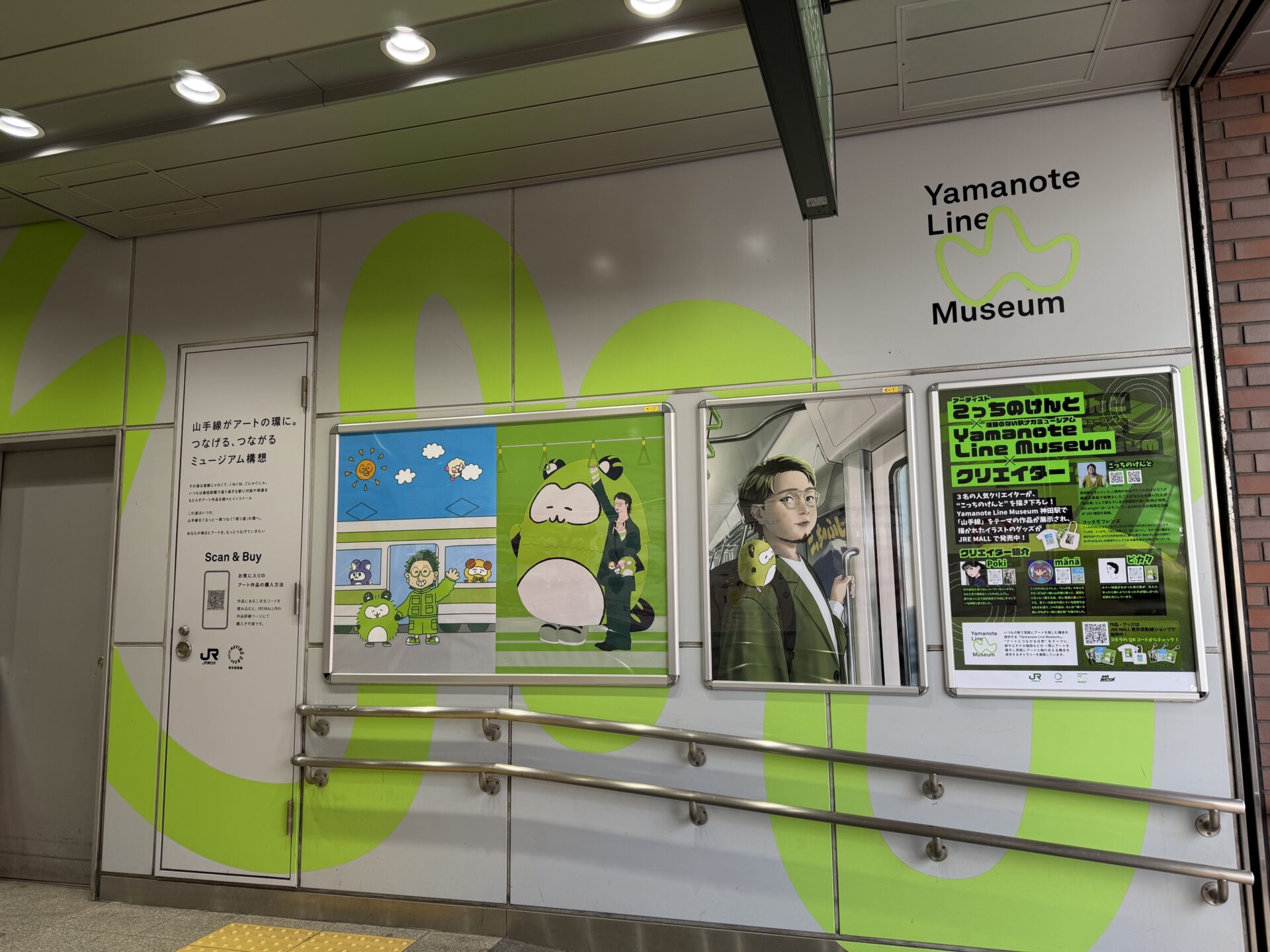 3名のクリエイターによる<br>こっちのけんとコラボ作品を展示